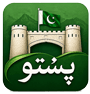 Pashto Ladies Course
